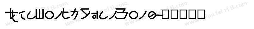 IdeaFonts Juan Yong字体转换